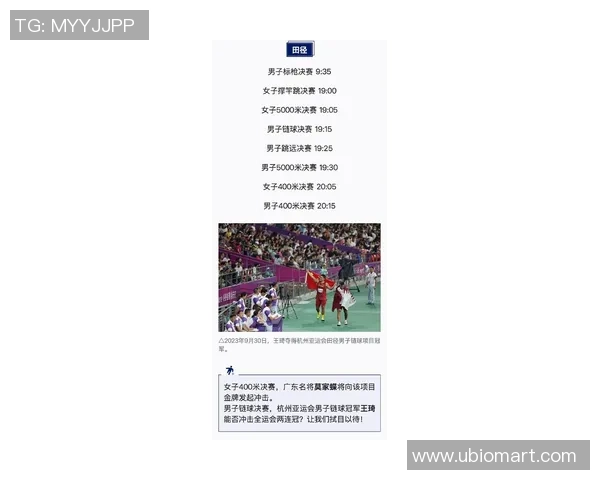 广州乒乓球队在全运会积分榜上以51分稳居第一名引发关注